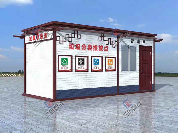 垃圾分類站